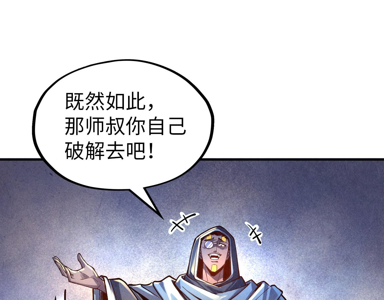 第103话 上古阵法72
