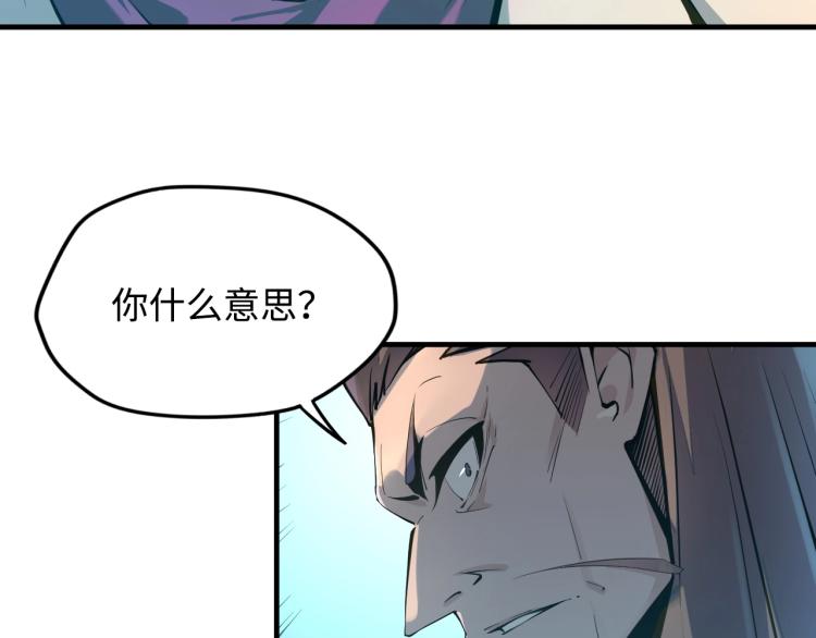 第2话 术链师工会46