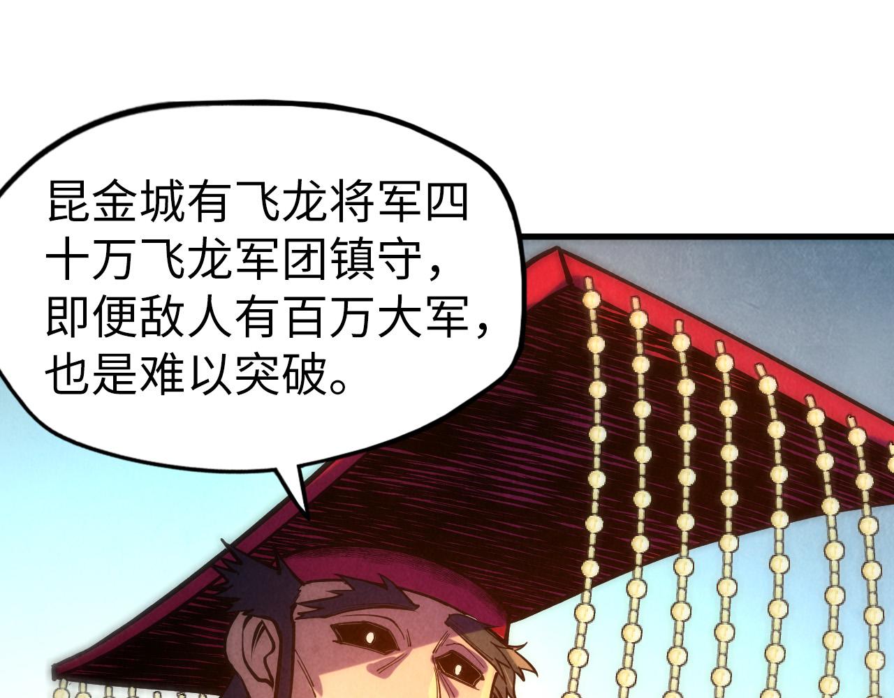 第76话 活活气死77