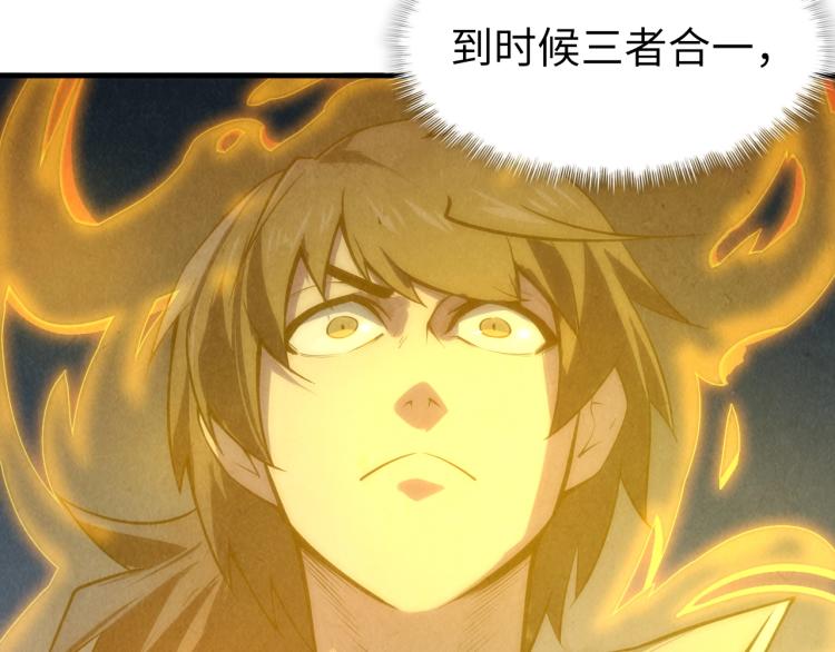 第11话 五道脉轮！39