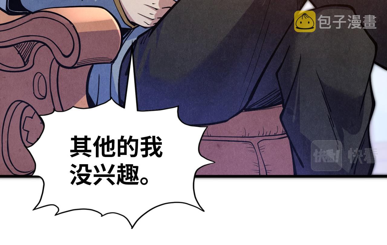 第121话 炎武城87