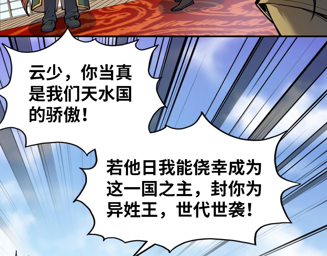 第115话 周公子？15