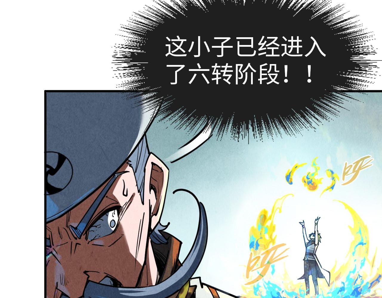 第112话 火之乐章104