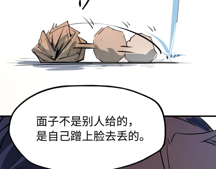 第2话 术链师工会96