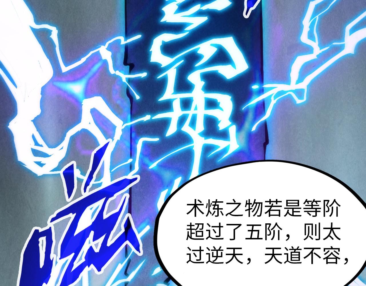 第112话 火之乐章96