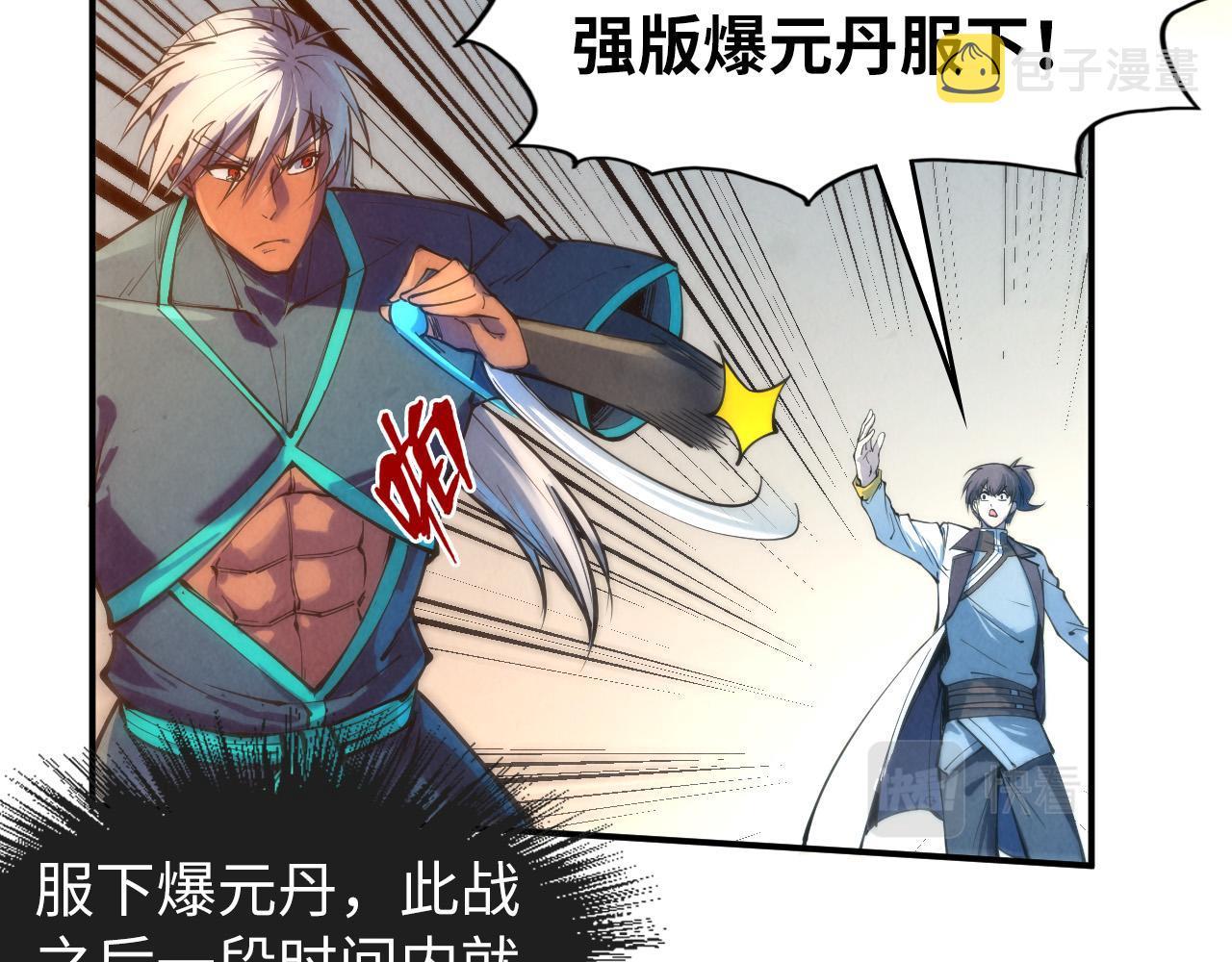 第101话 一线生机8