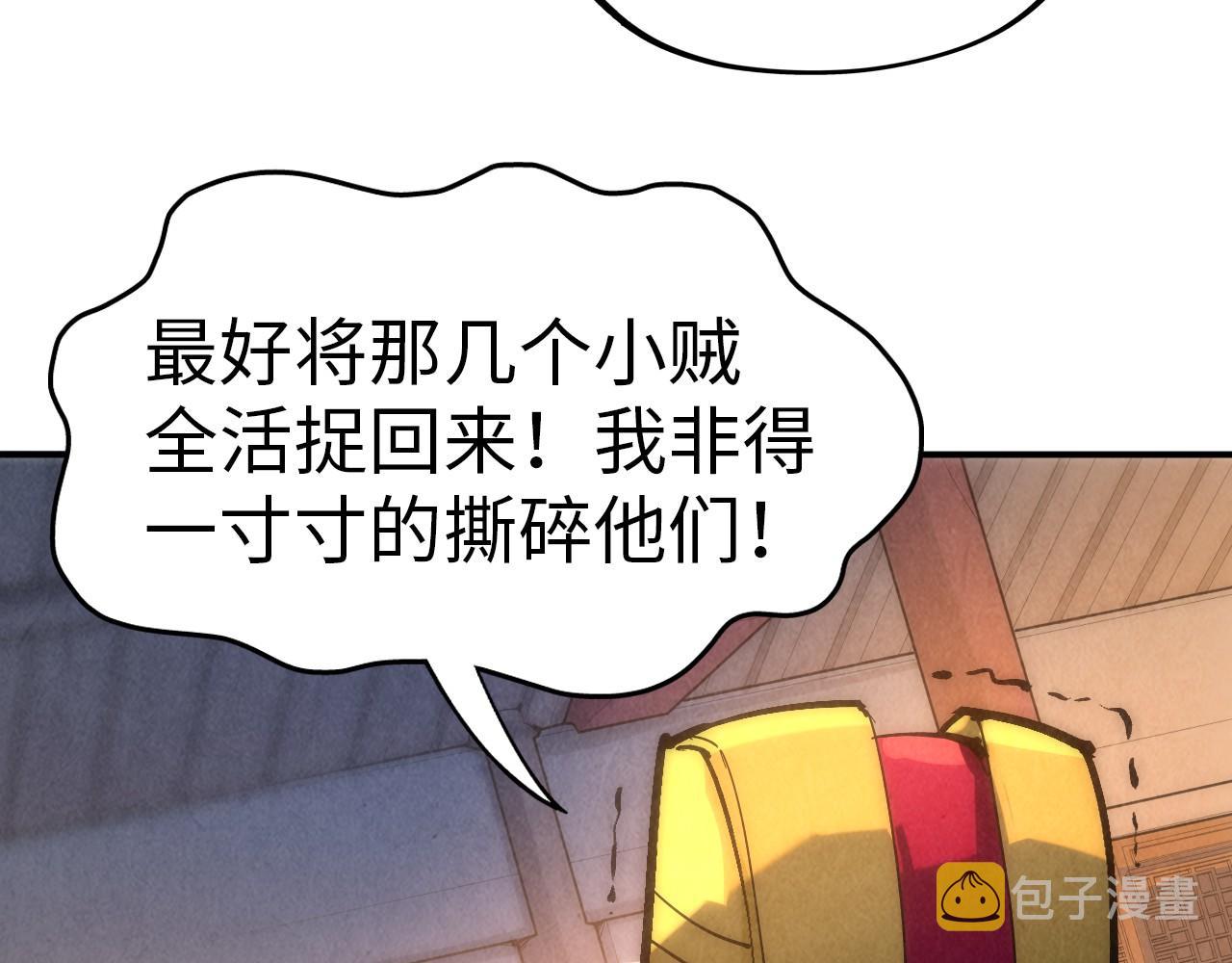 第93话 惊人推测33