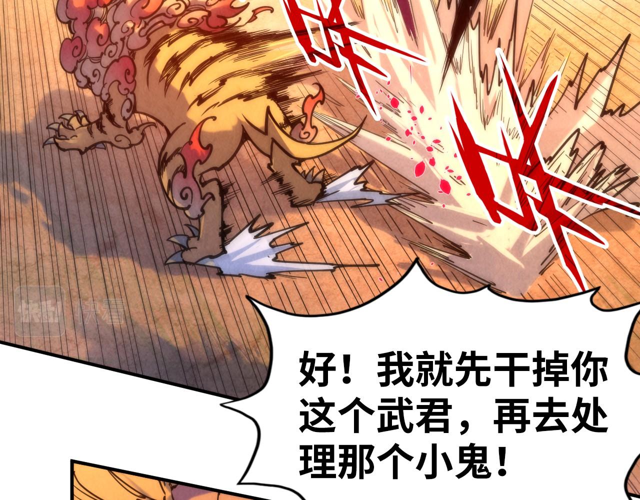 第99话 驭兽师75