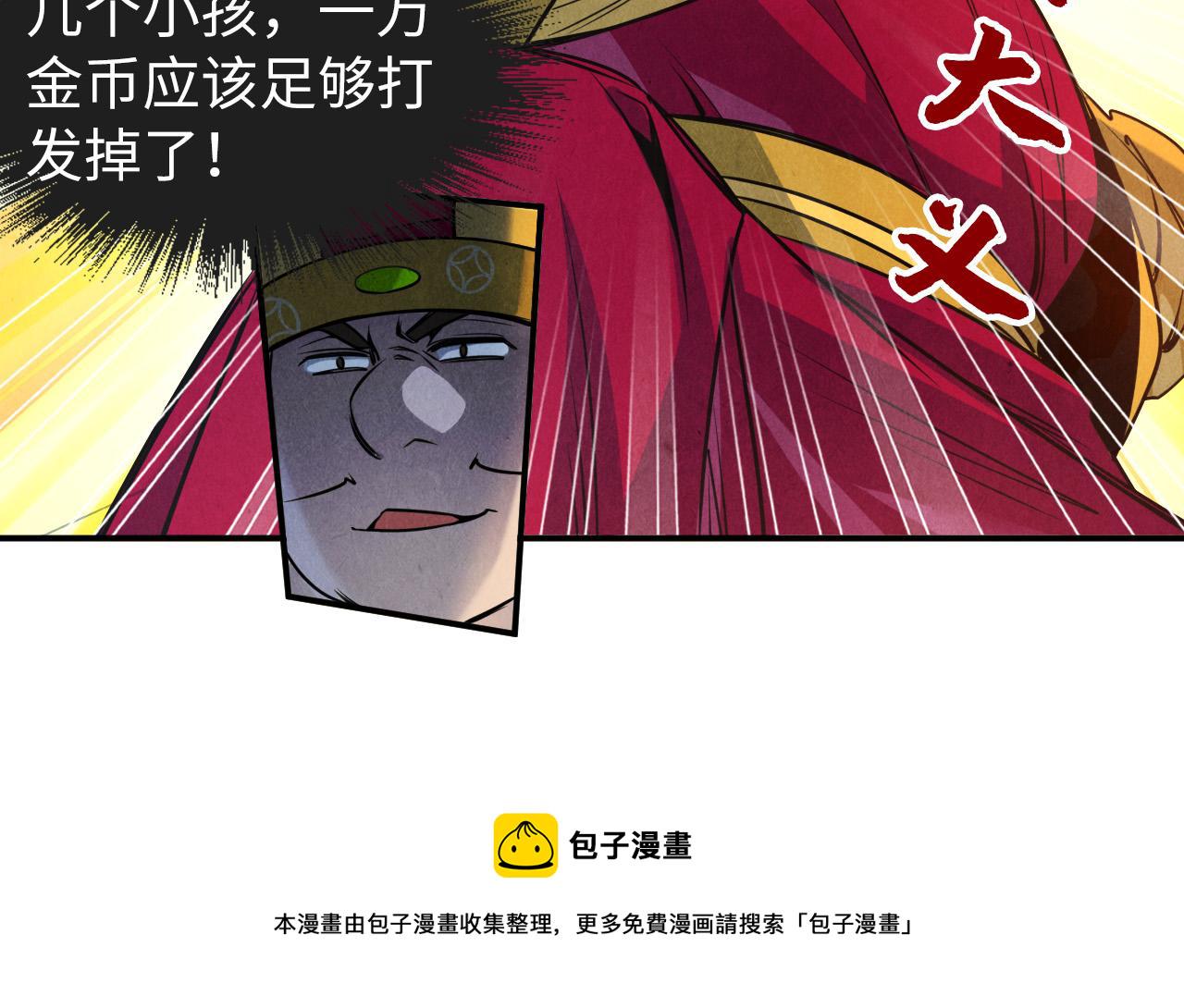 第87话 随便拿一点儿32