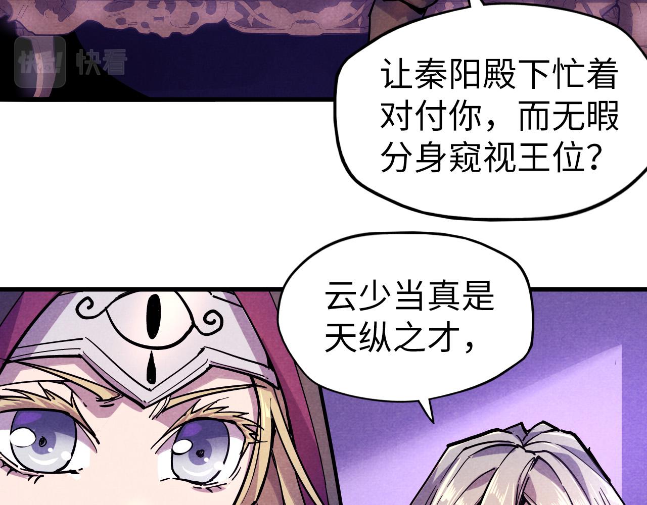 第55话 遇刺8