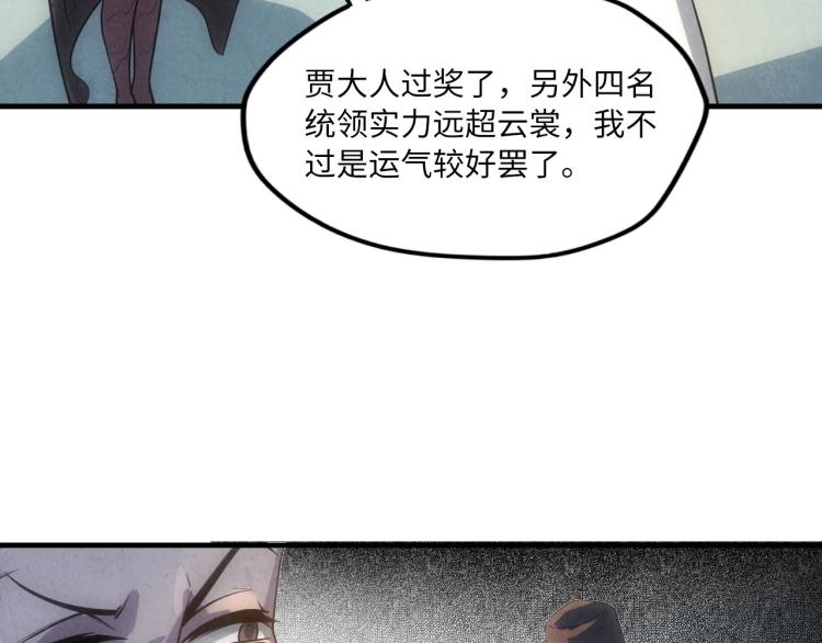 第15话 洛云裳突破114
