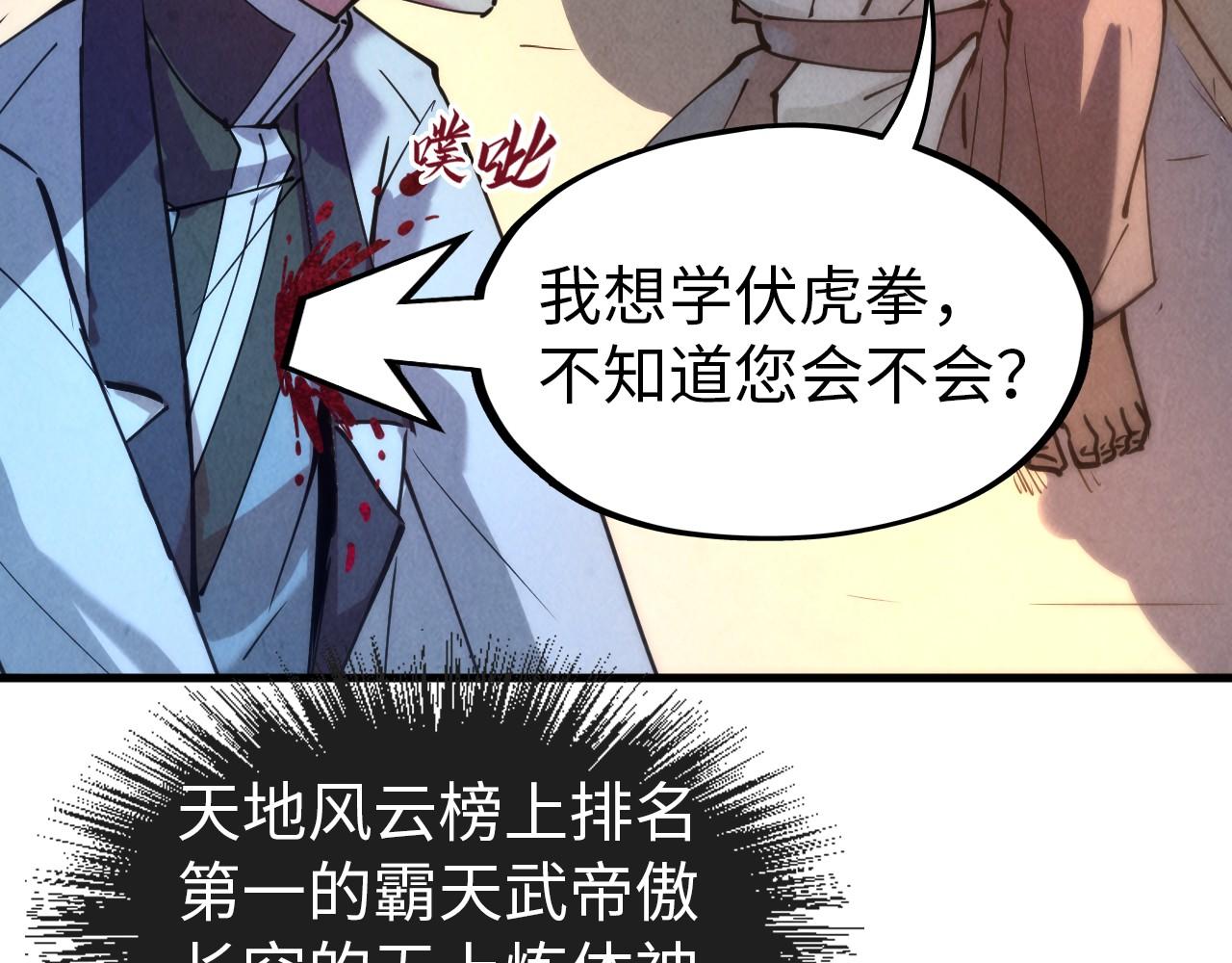 第37话 土鳖姐弟52