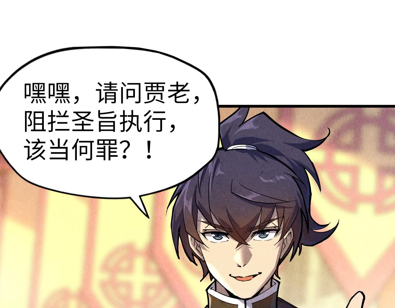 第75话 王法95