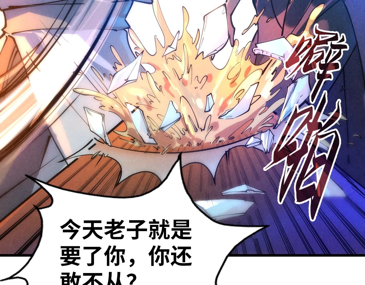 第30话 酒吧36