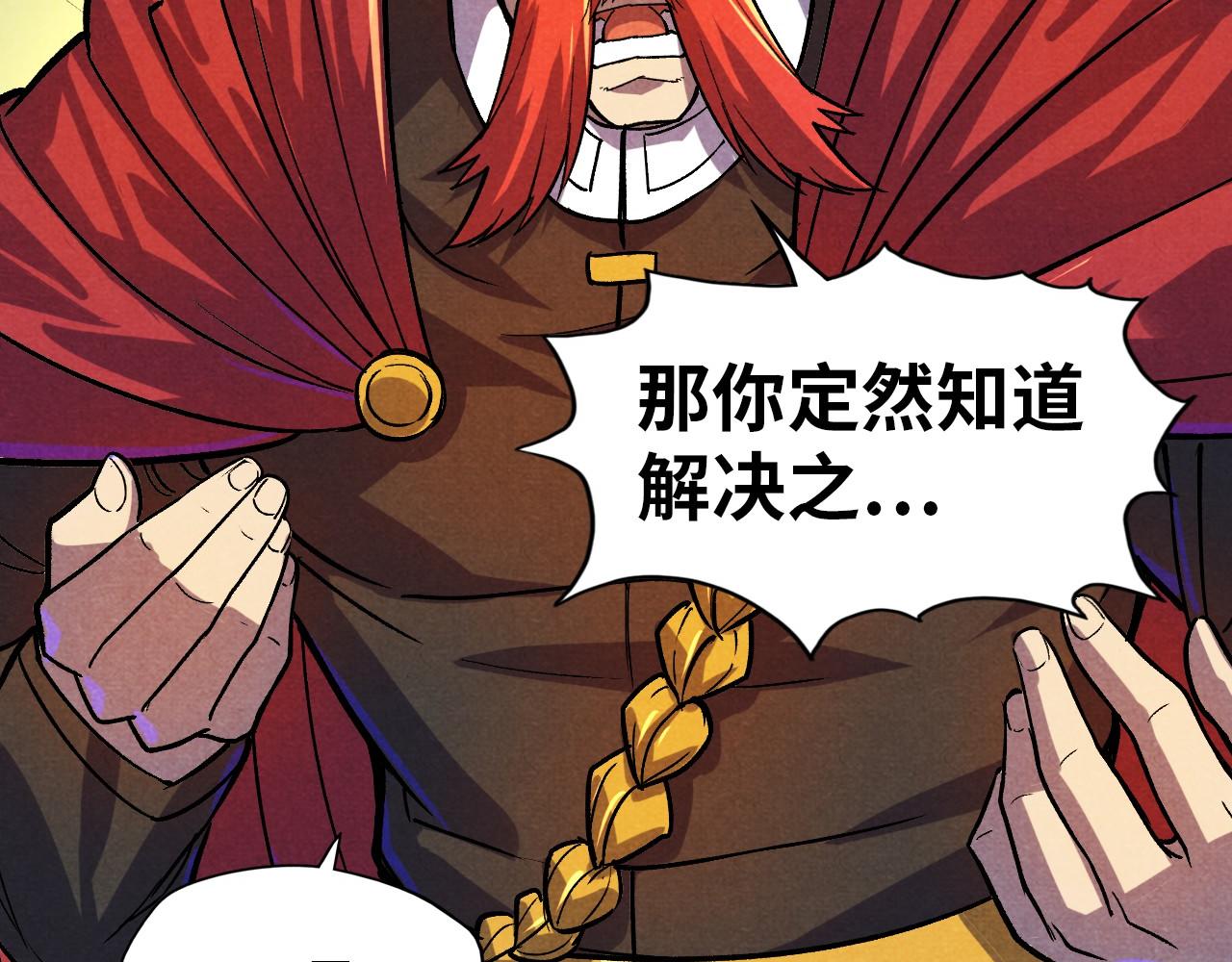 第52话 精神错乱92