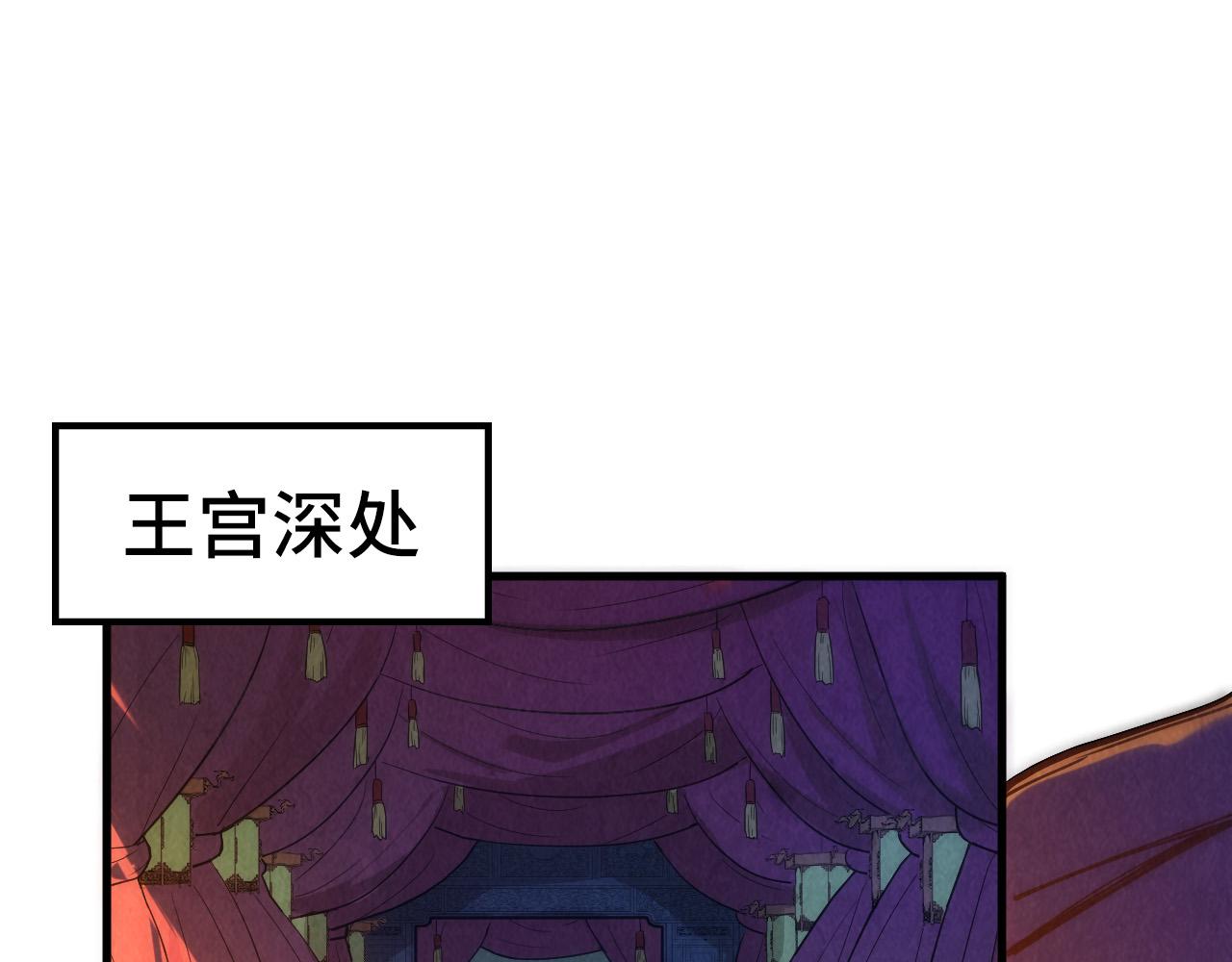 第79话 武王回归73