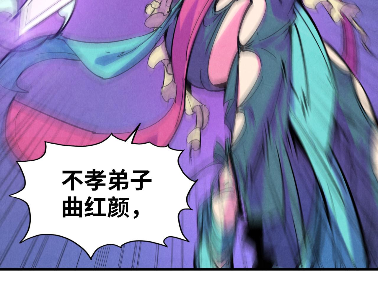 第48话 红颜爲谁舞一曲118