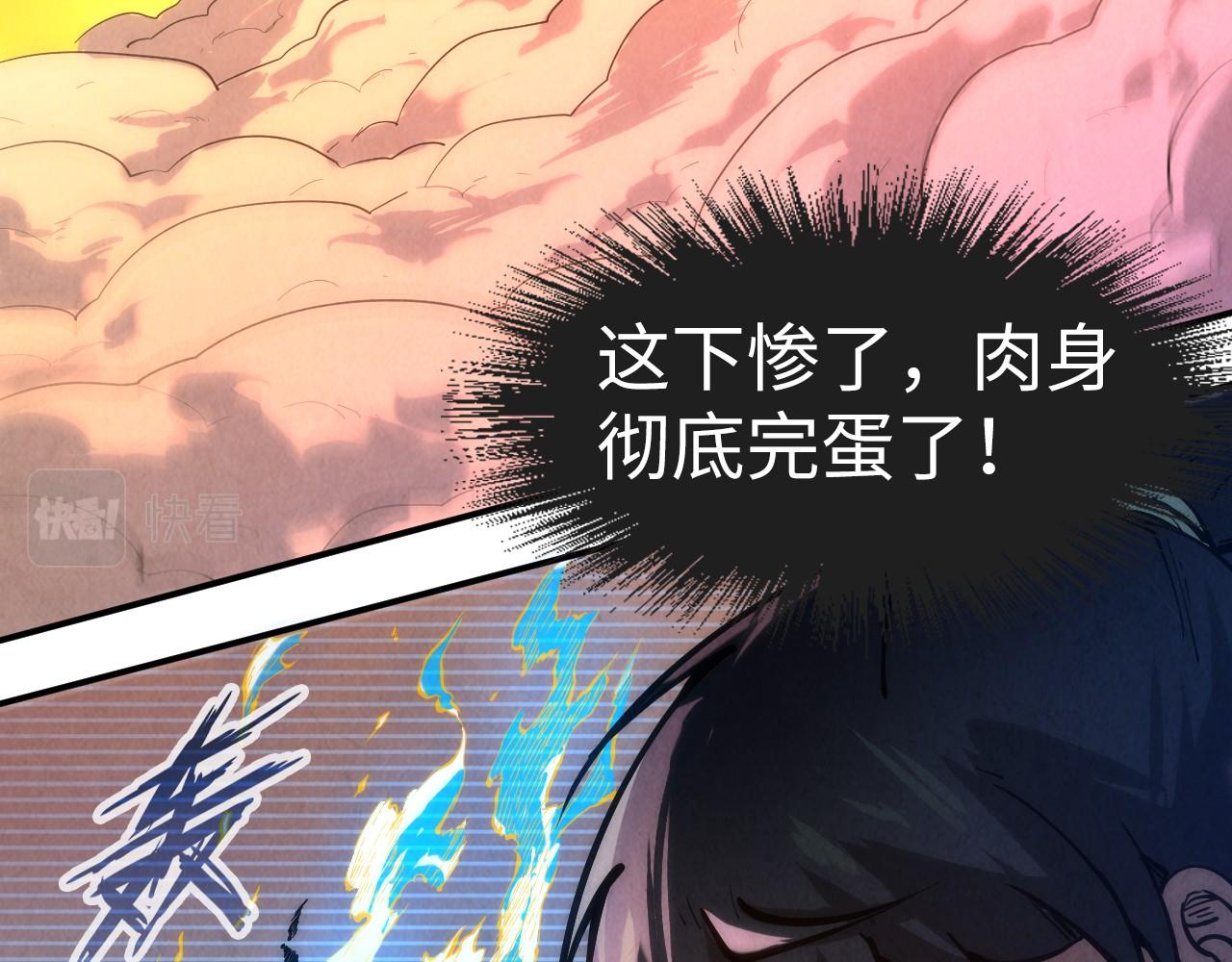 第106话 涅盘12