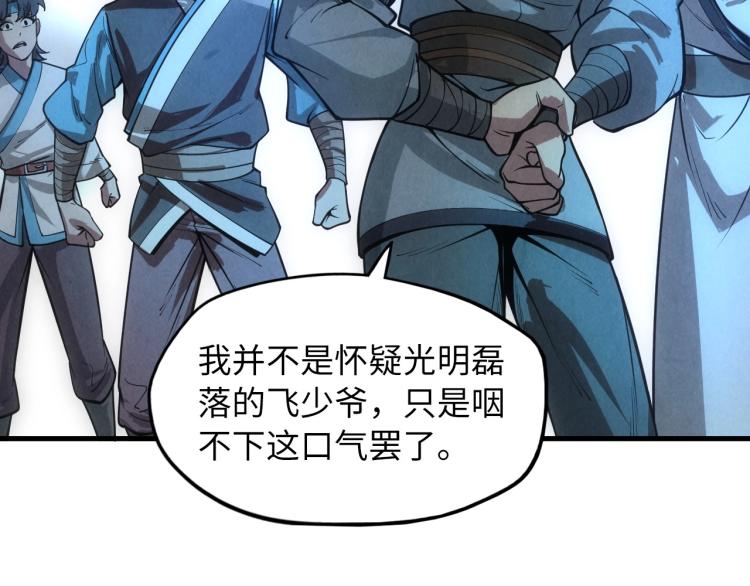 第14话 当面对峙70