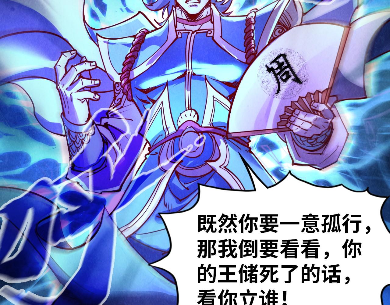 第115话 周公子？143
