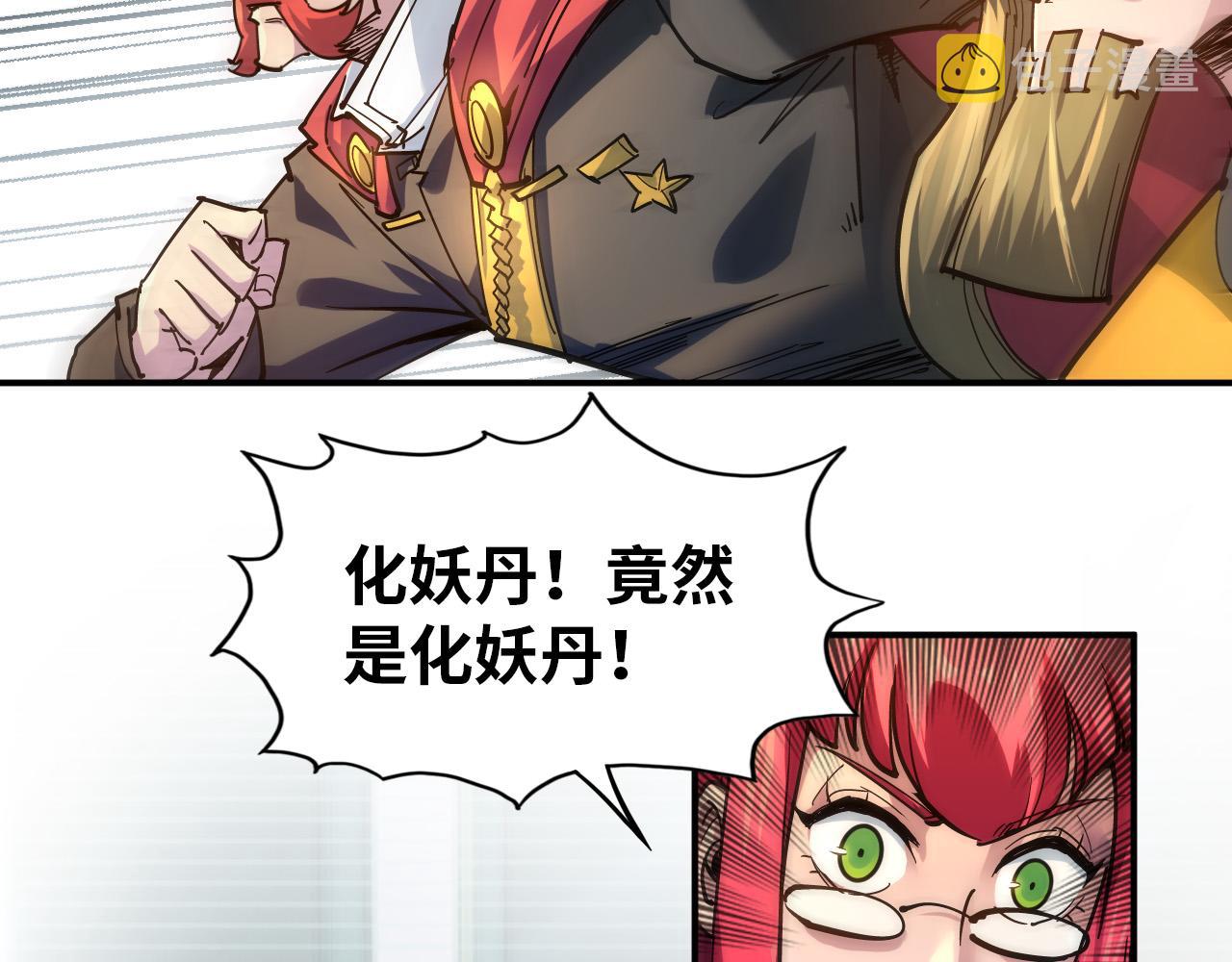 第91话 大风云掌83