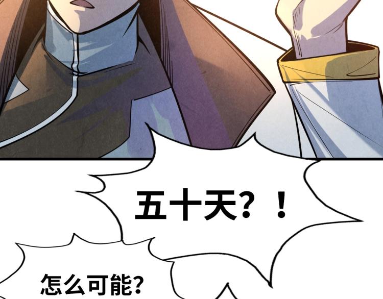 第10话 做我奴仆！35