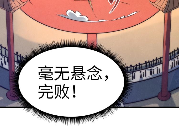 第21话 浮生印58