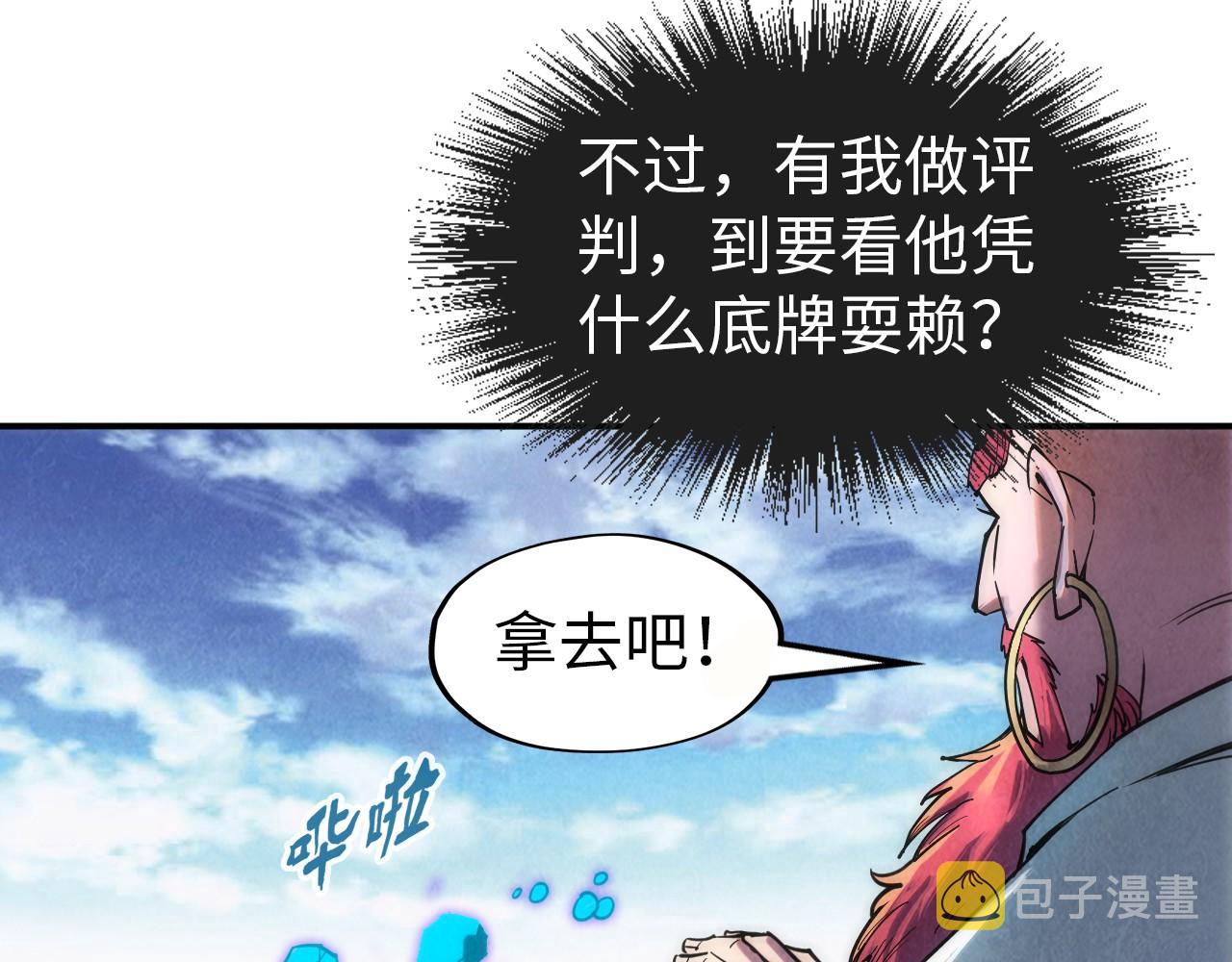第111话 爆丹104
