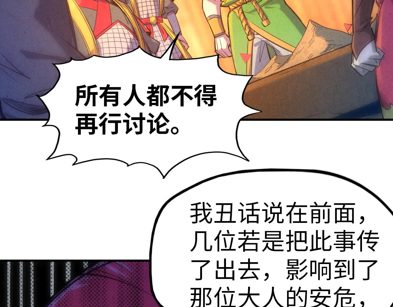 第94话 一路发财28