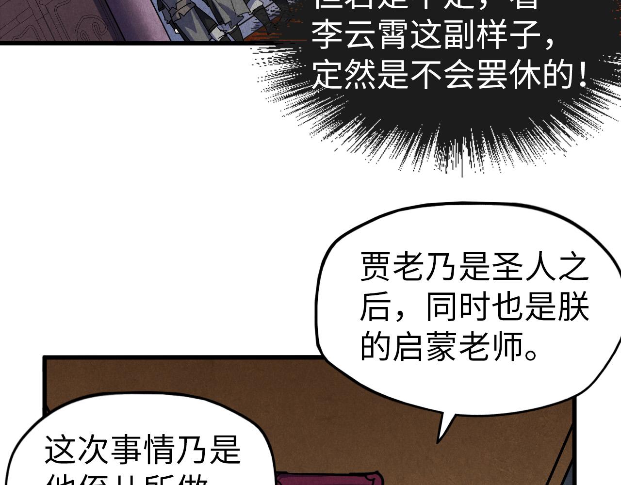 第75话 王法115