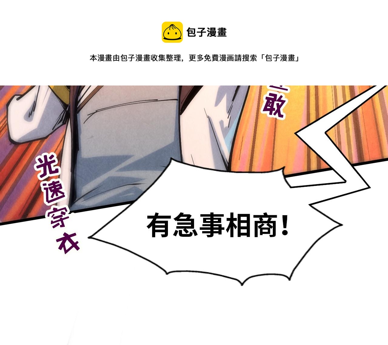 第74话 十万火急28