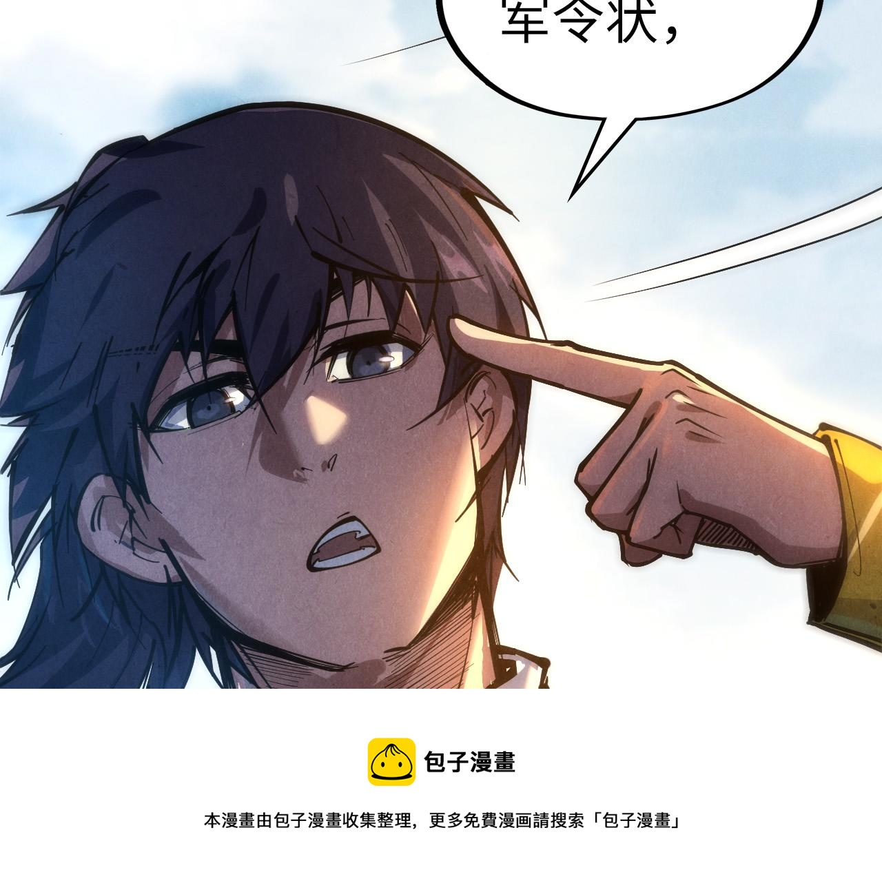 第81话 大军出征74