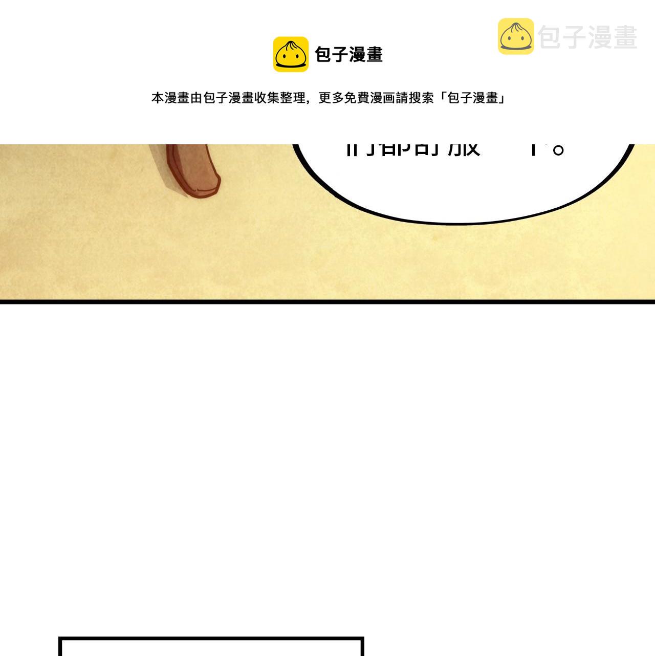 第65话 增强版的爆元丹20