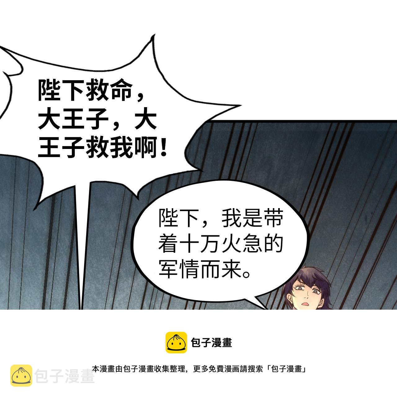 第76话 活活气死96