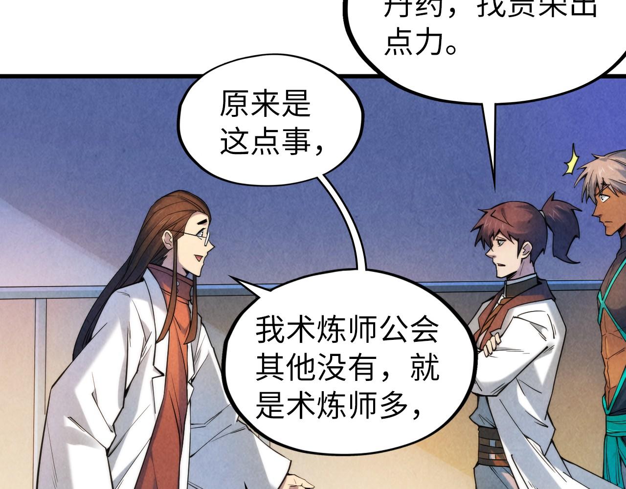 第62话 爲什麽不早点叫我75