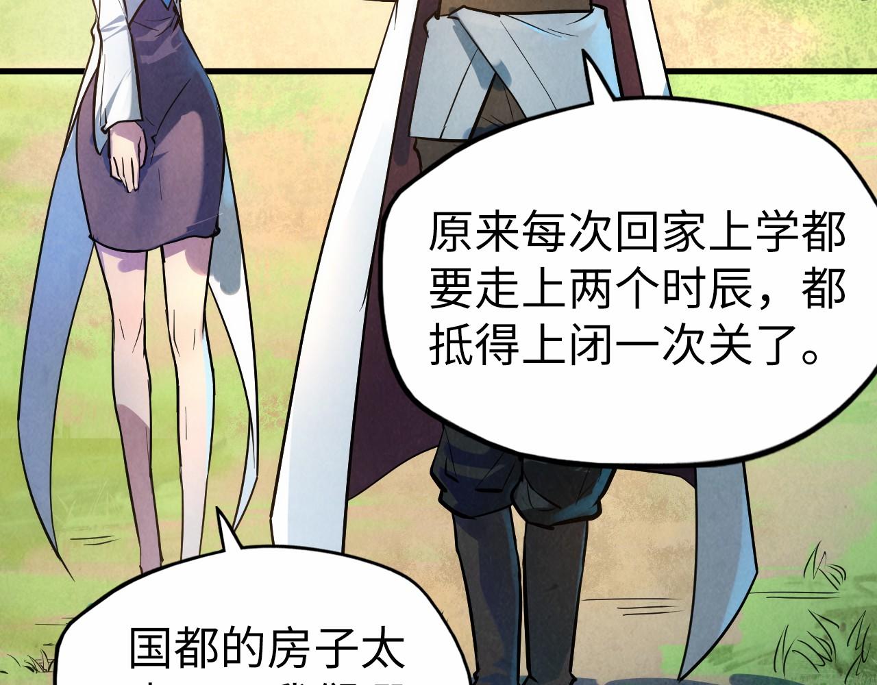 第36话 天地毒身12