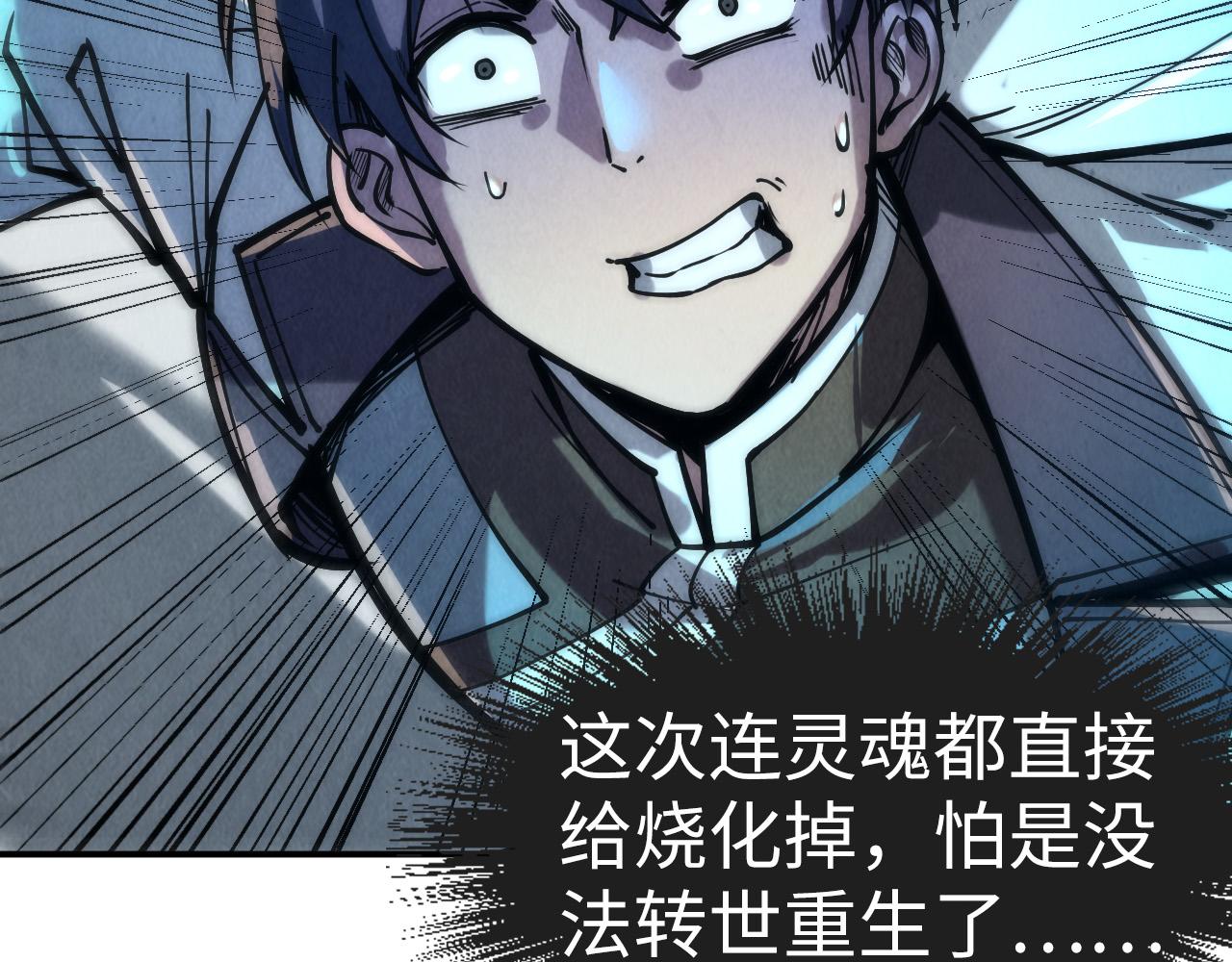 第106话 涅盘24