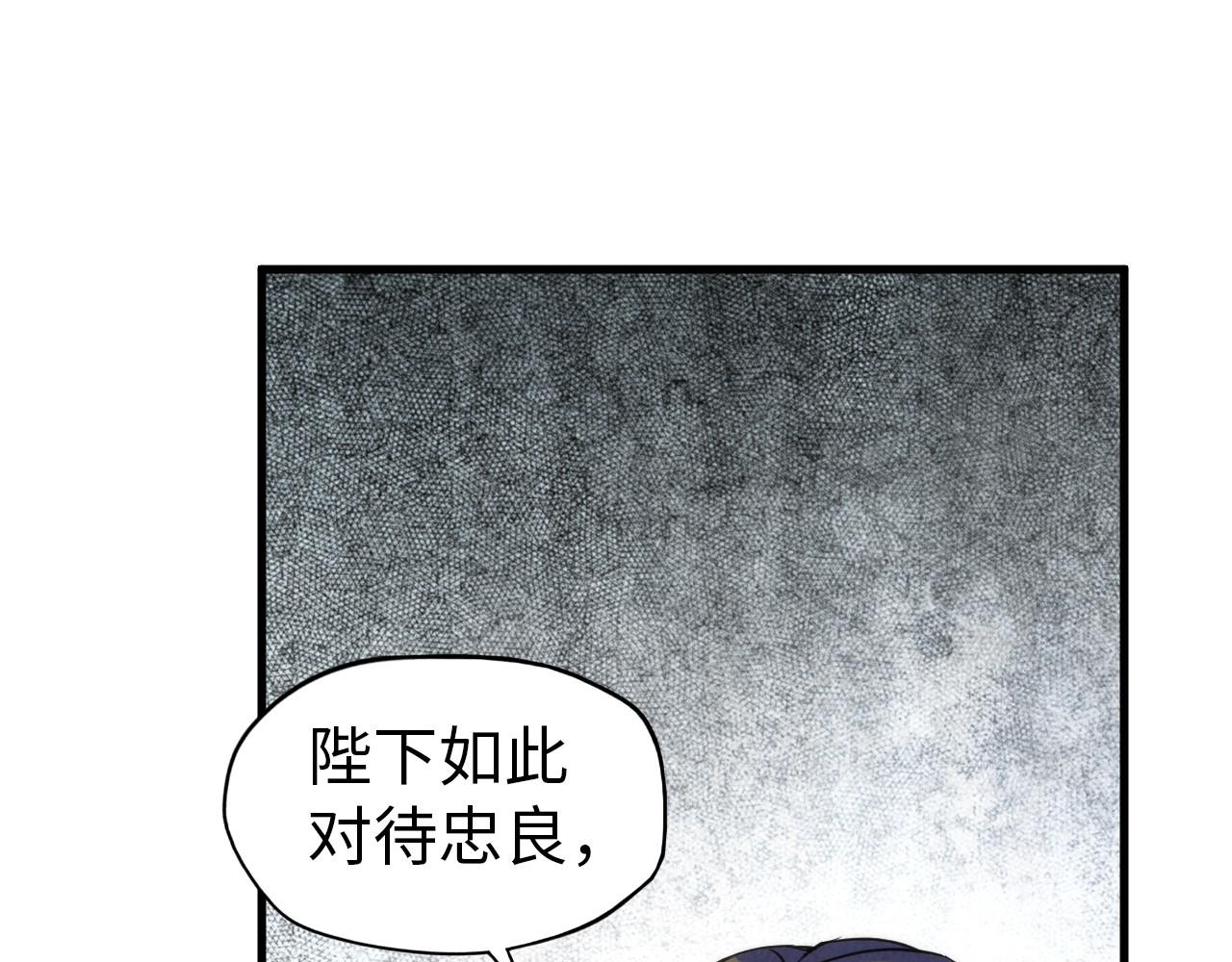 第60话 王国排位战80