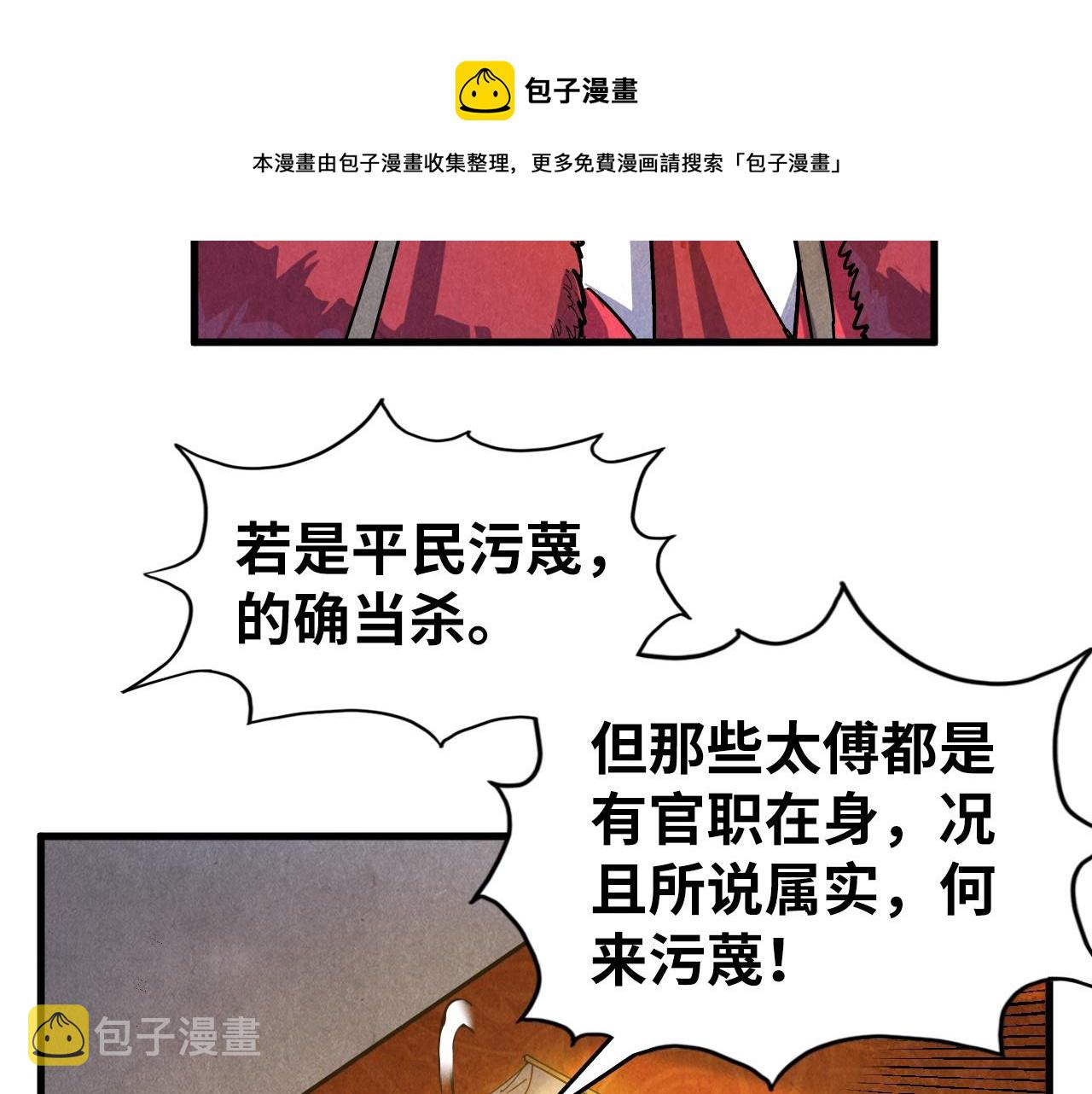 第75话 王法92