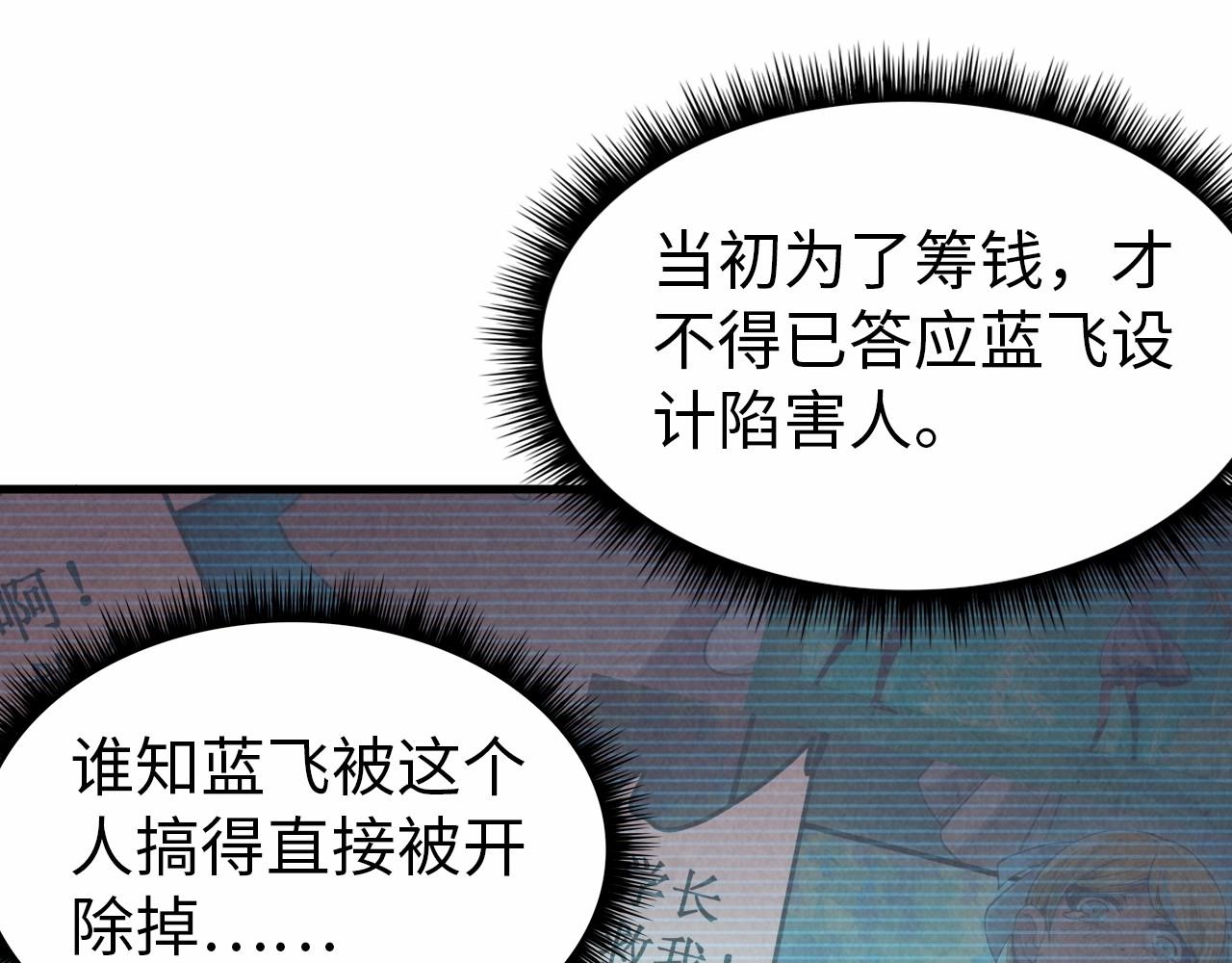 第26话 镇国神卫35