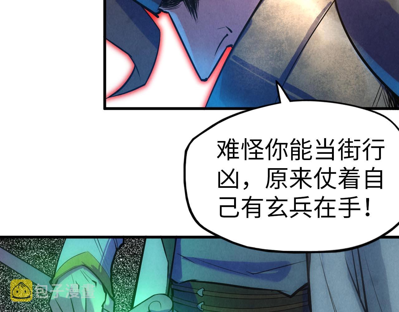 第27话 玄兵66