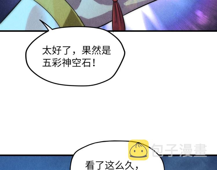 第9话 叫你装杯！89
