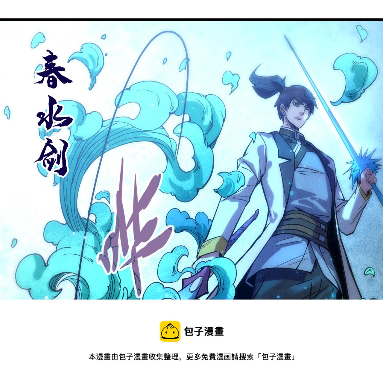 第66话 三阶玄兵108