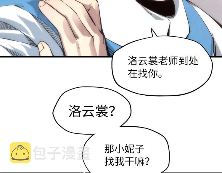 第7话 修炼成果79