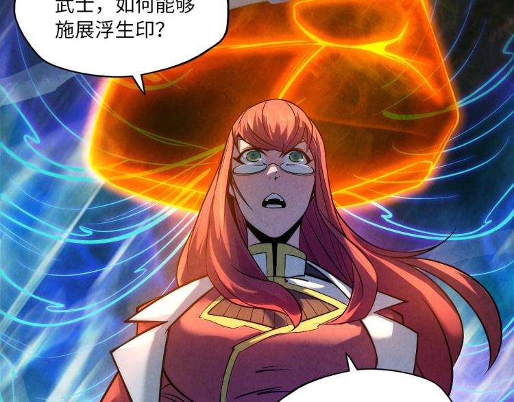 第21话 浮生印33