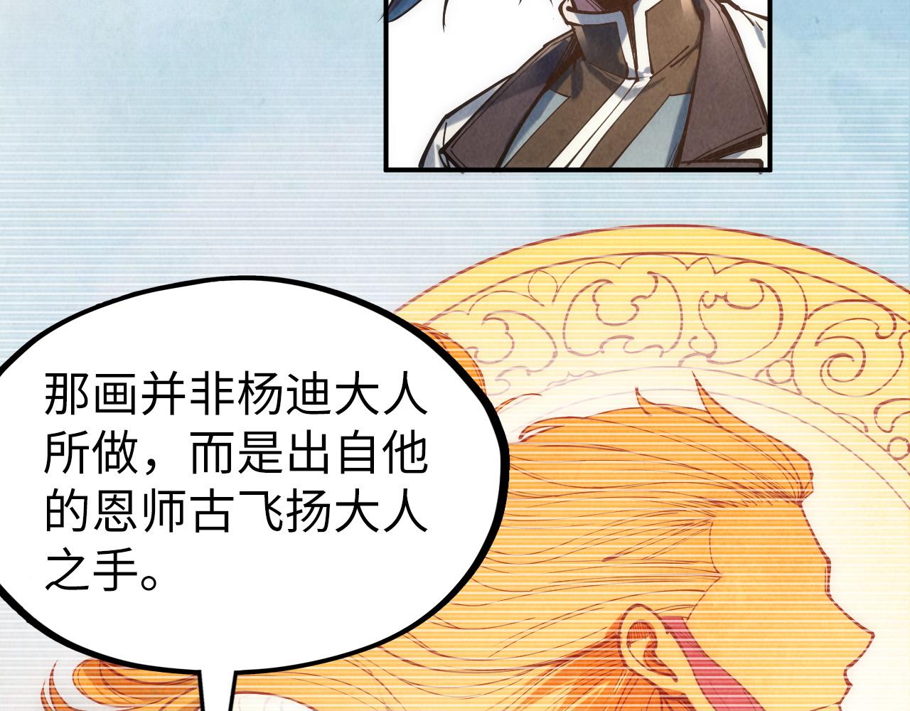 第114话 图画77