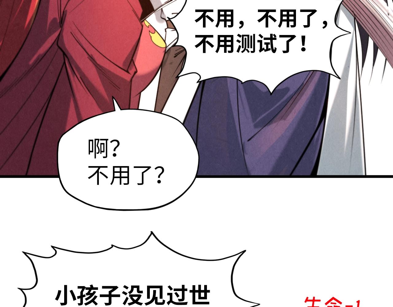 第25话 拜师19