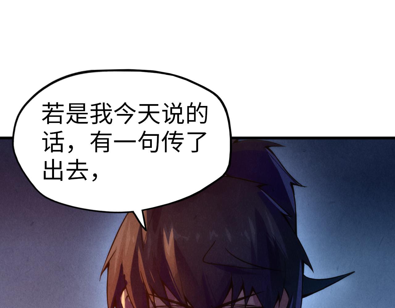 第68话 三个人38
