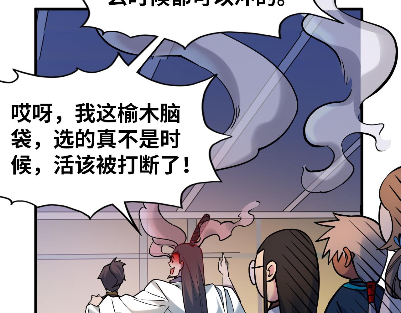 第62话 爲什麽不早点叫我137