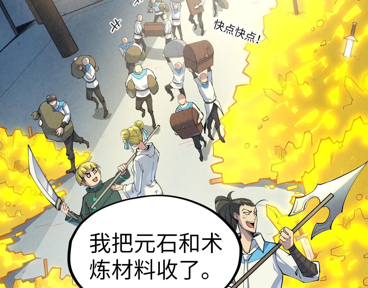 第88话 金狮军团5